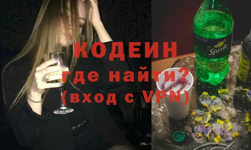 Codein Purple Drank  Улан-Удэ 