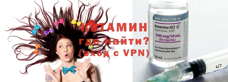 Кетамин VHQ Улан-Удэ