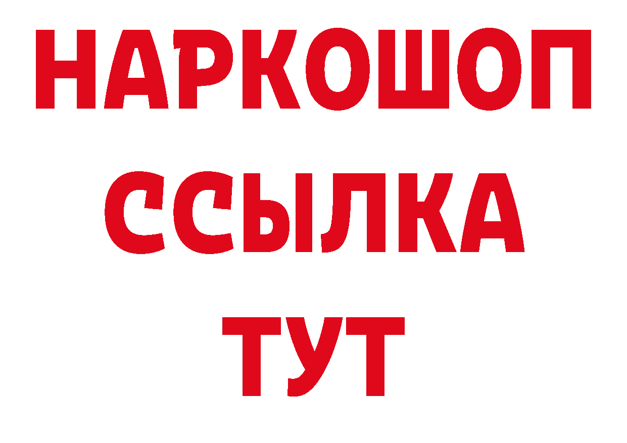 ТГК жижа онион сайты даркнета блэк спрут Улан-Удэ